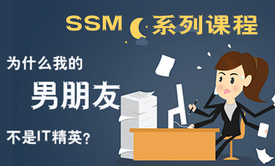 Springmvc4+Mybatis3+Spring4+Bootstrap(SSM)之列表