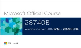 MCSE-Windows Server 2016 系统管理 20740视频教程