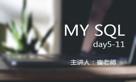 企业级MySQL数据库体系结构和高可用架构视频课程