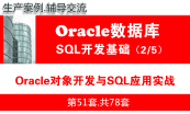 Oracle DBA数据库高级工程师专题(下部)优化+容灾
