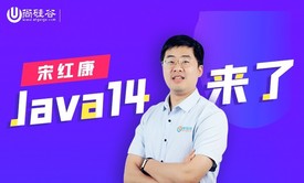 Java14新特性教程