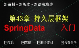 Spring Data JPA入门教程