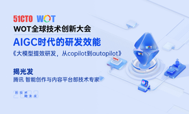 大模型提效研发，从copilot到autopilot