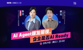 AI Agent爆发前夜，企业是否AI Ready（第9期）