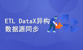 ETL异构数据源同步datax/全量/增量/定时同步视频教程