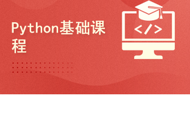  【Python教程】零基础入门学习Python