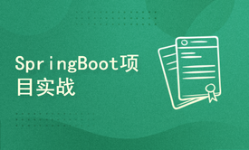 2小时学习SpringBoot+MyBatisPlus实现分页和过滤器