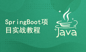 SpringBoot项目实战教程之SpringBoot3新特性详解