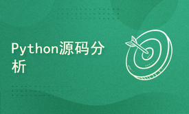 Python源码之CPython3.5源码分析