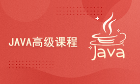 JAVA项目案例实训20天