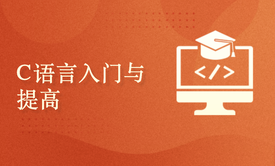 别再到处找c语言教程了，锁定这套视频，C语言学习不再孤单